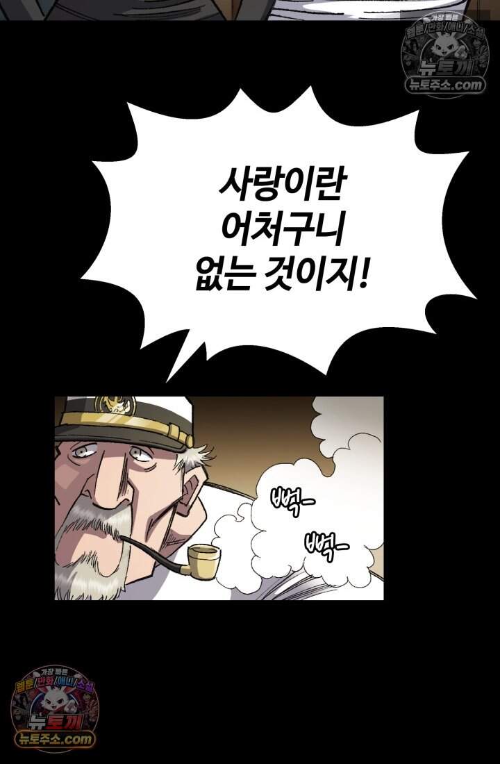 블루엔젤 리부트 44화 16