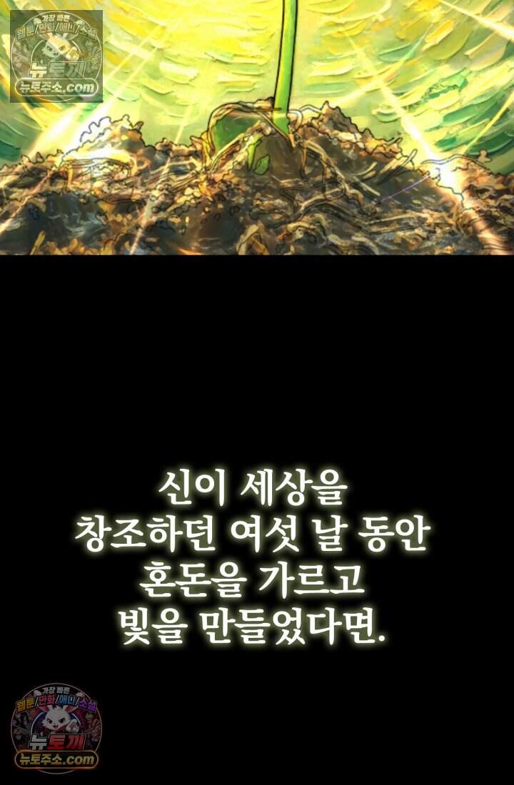 블루엔젤 리부트 44화 20