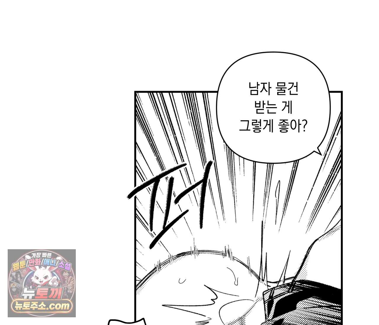 바다 밑 산호 속에는 외전 5화 9