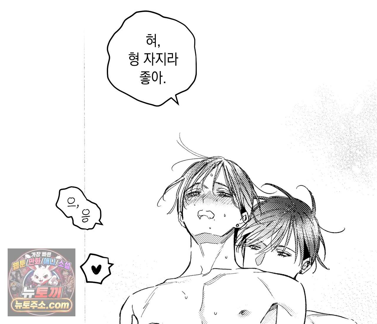바다 밑 산호 속에는 외전 5화 13