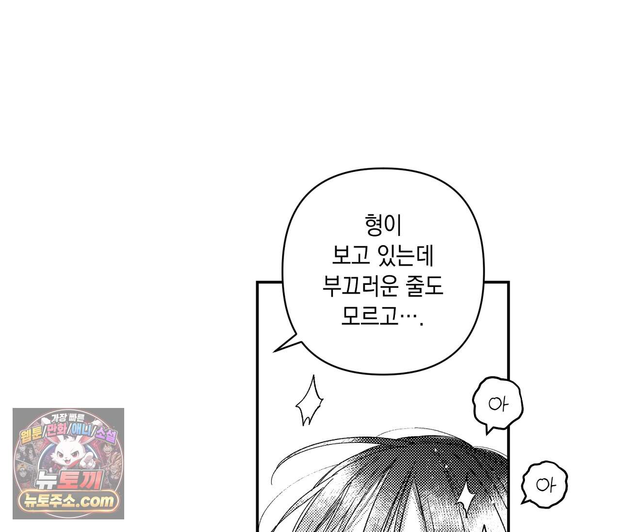 바다 밑 산호 속에는 외전 5화 15