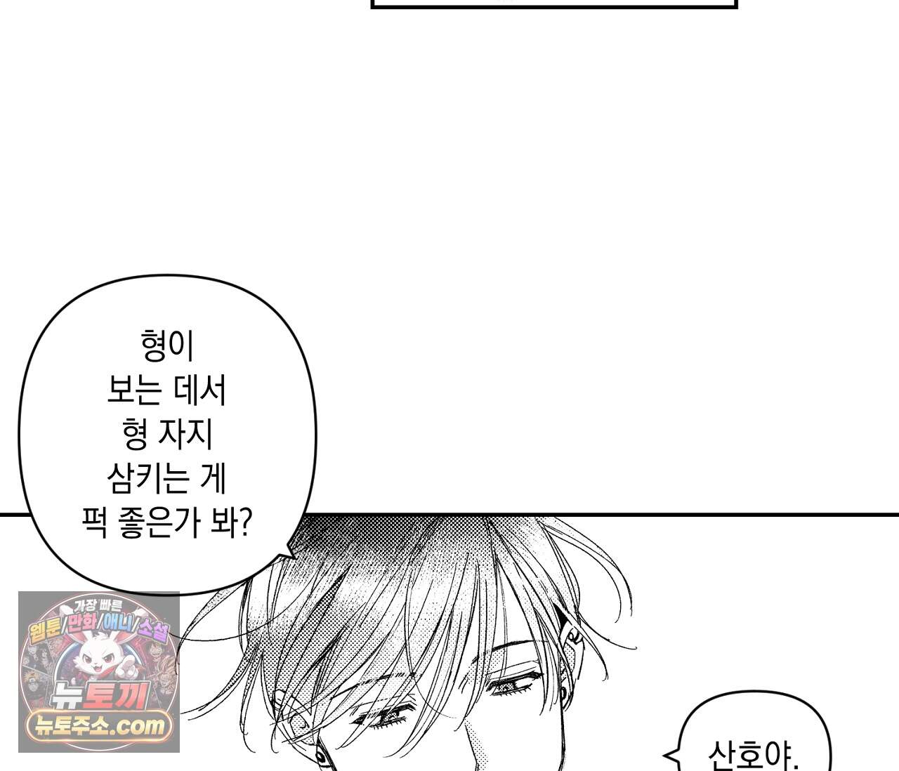 바다 밑 산호 속에는 외전 5화 17
