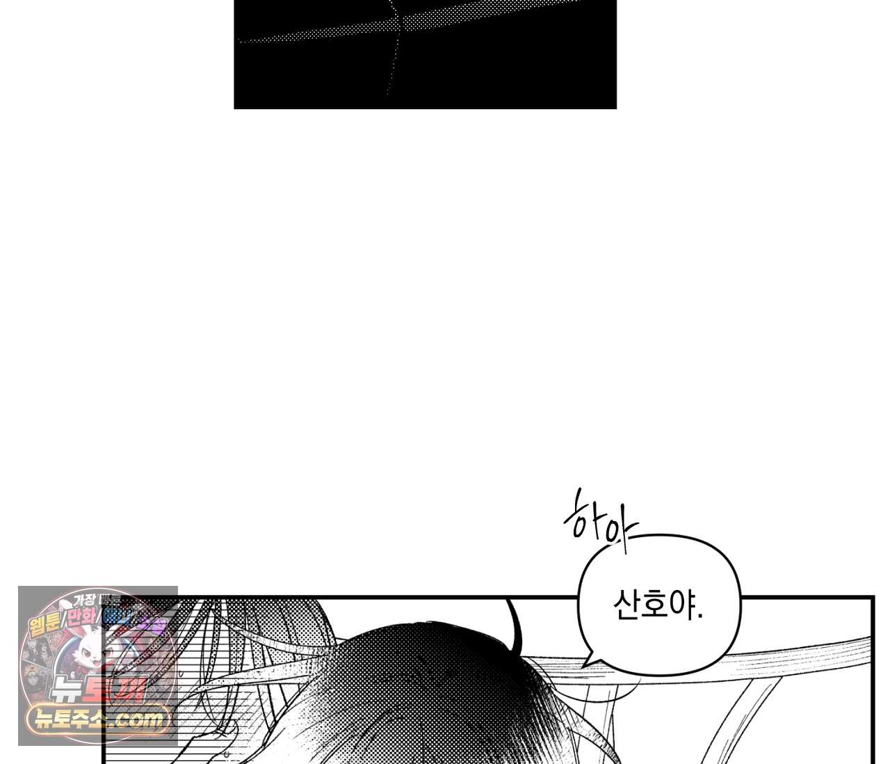 바다 밑 산호 속에는 외전 5화 22