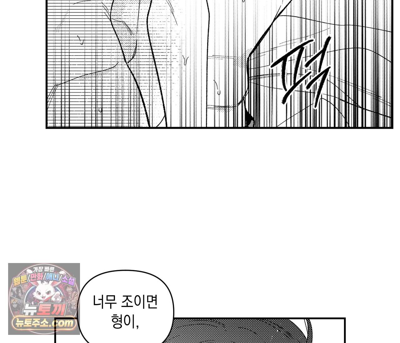 바다 밑 산호 속에는 외전 5화 24