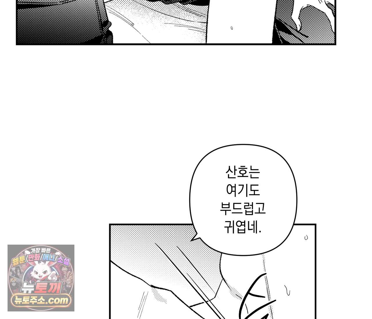 바다 밑 산호 속에는 외전 5화 32