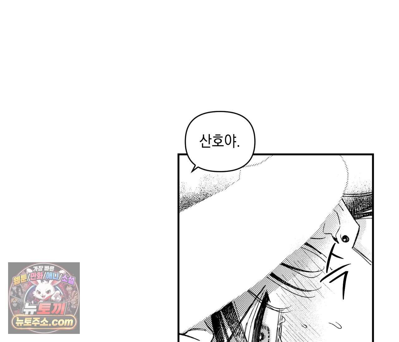 바다 밑 산호 속에는 외전 5화 51