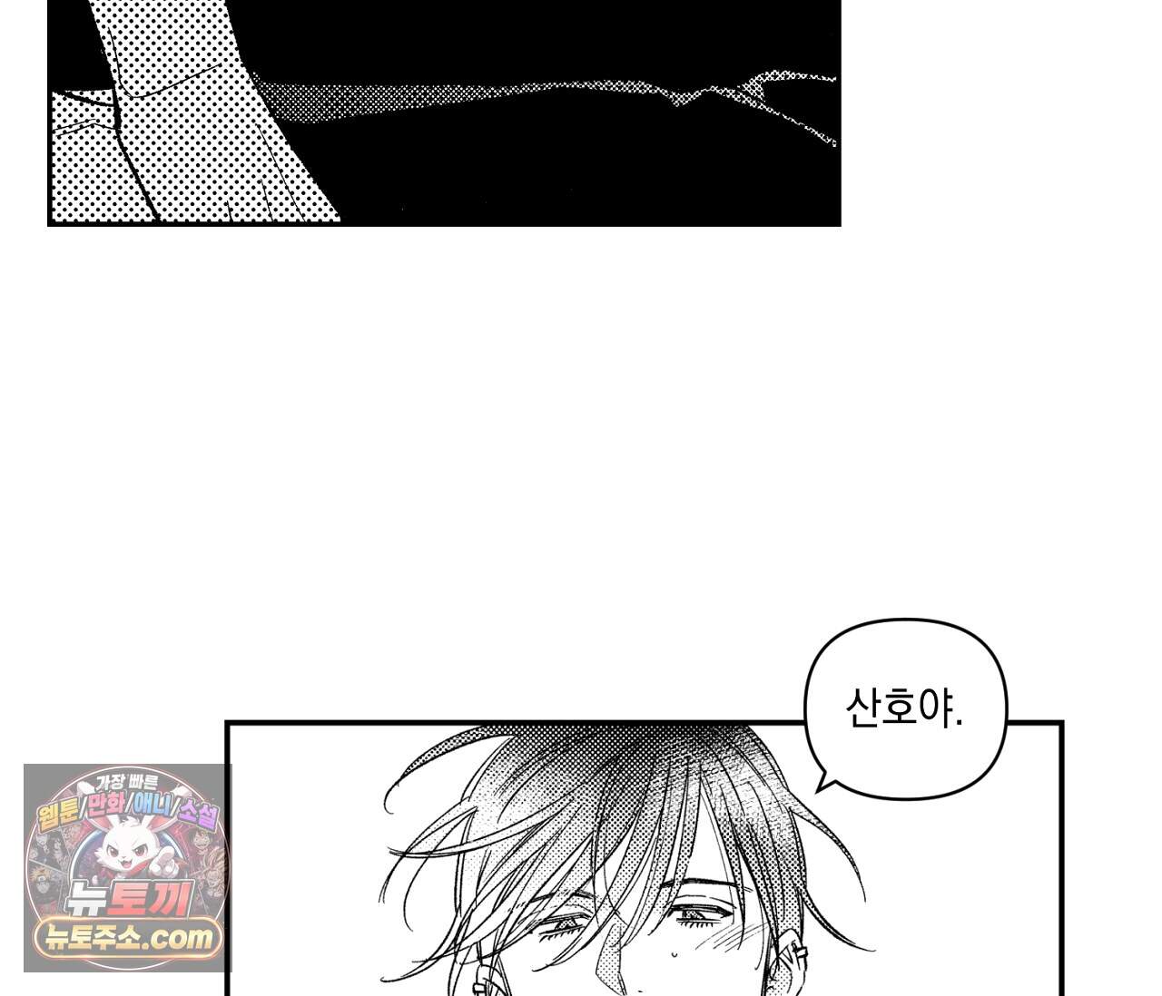 바다 밑 산호 속에는 외전 5화 54