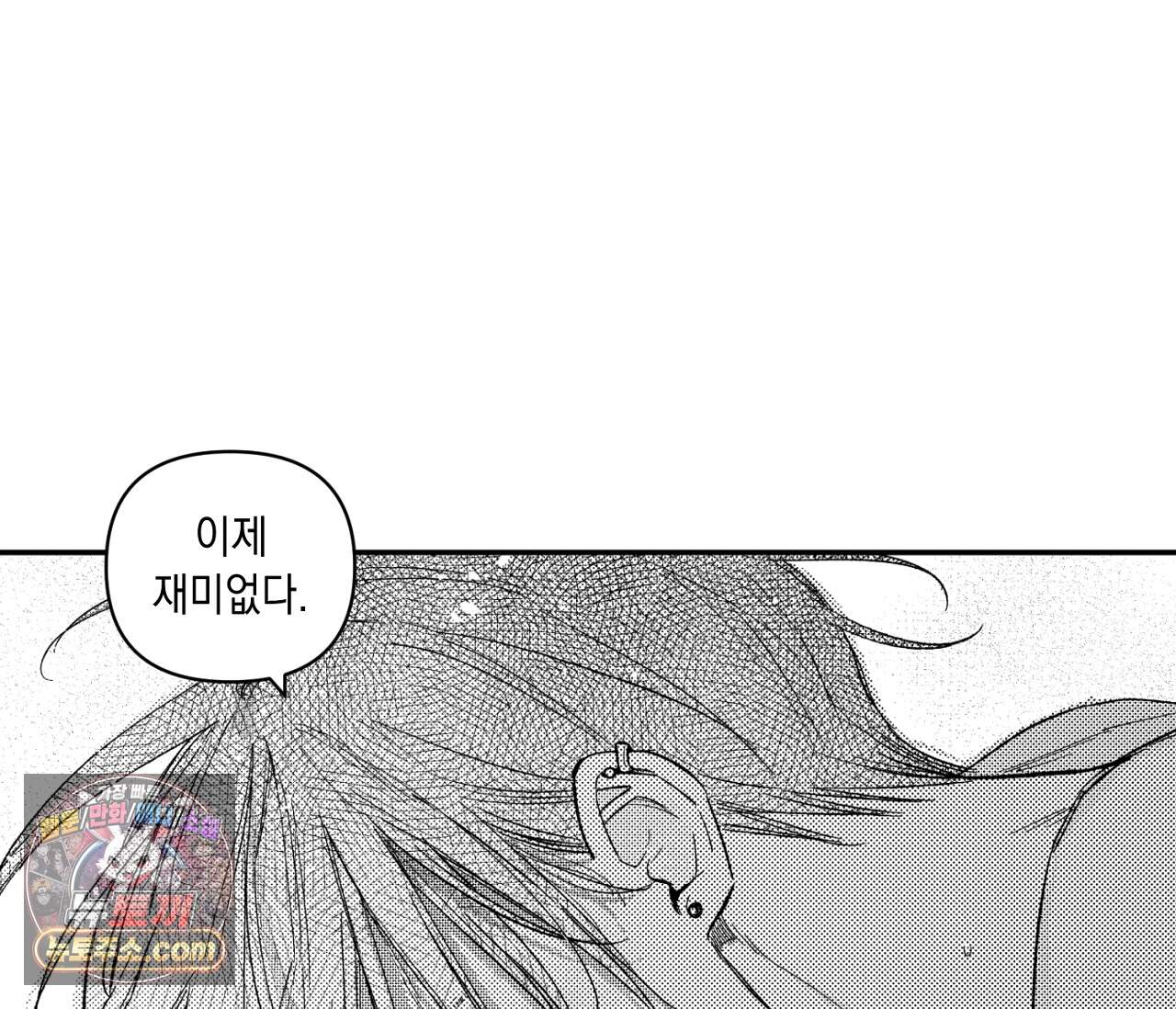 바다 밑 산호 속에는 외전 5화 63