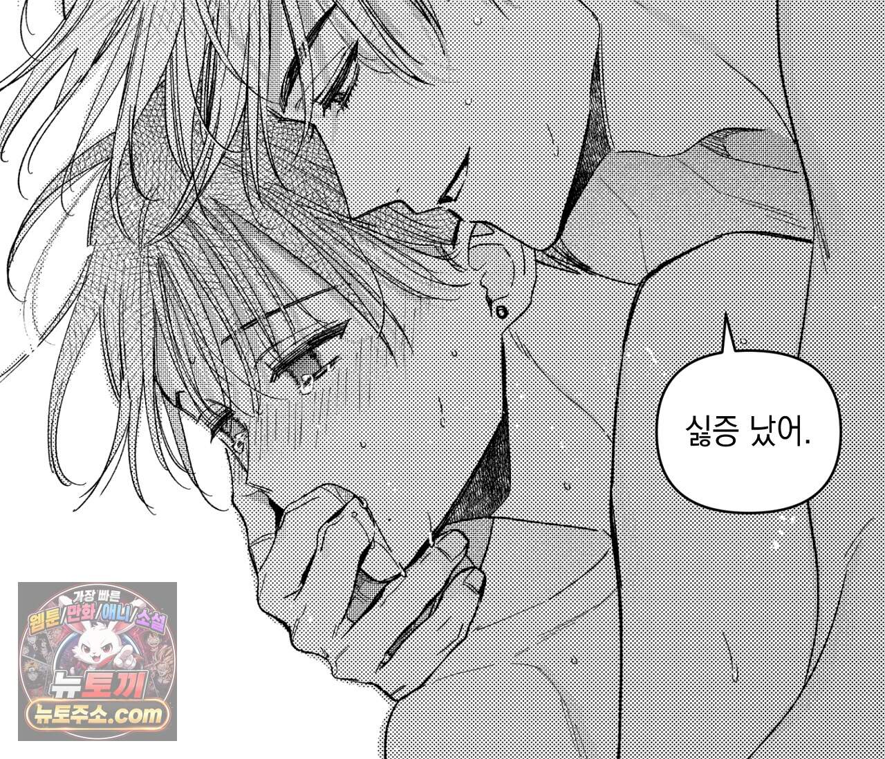 바다 밑 산호 속에는 외전 5화 64