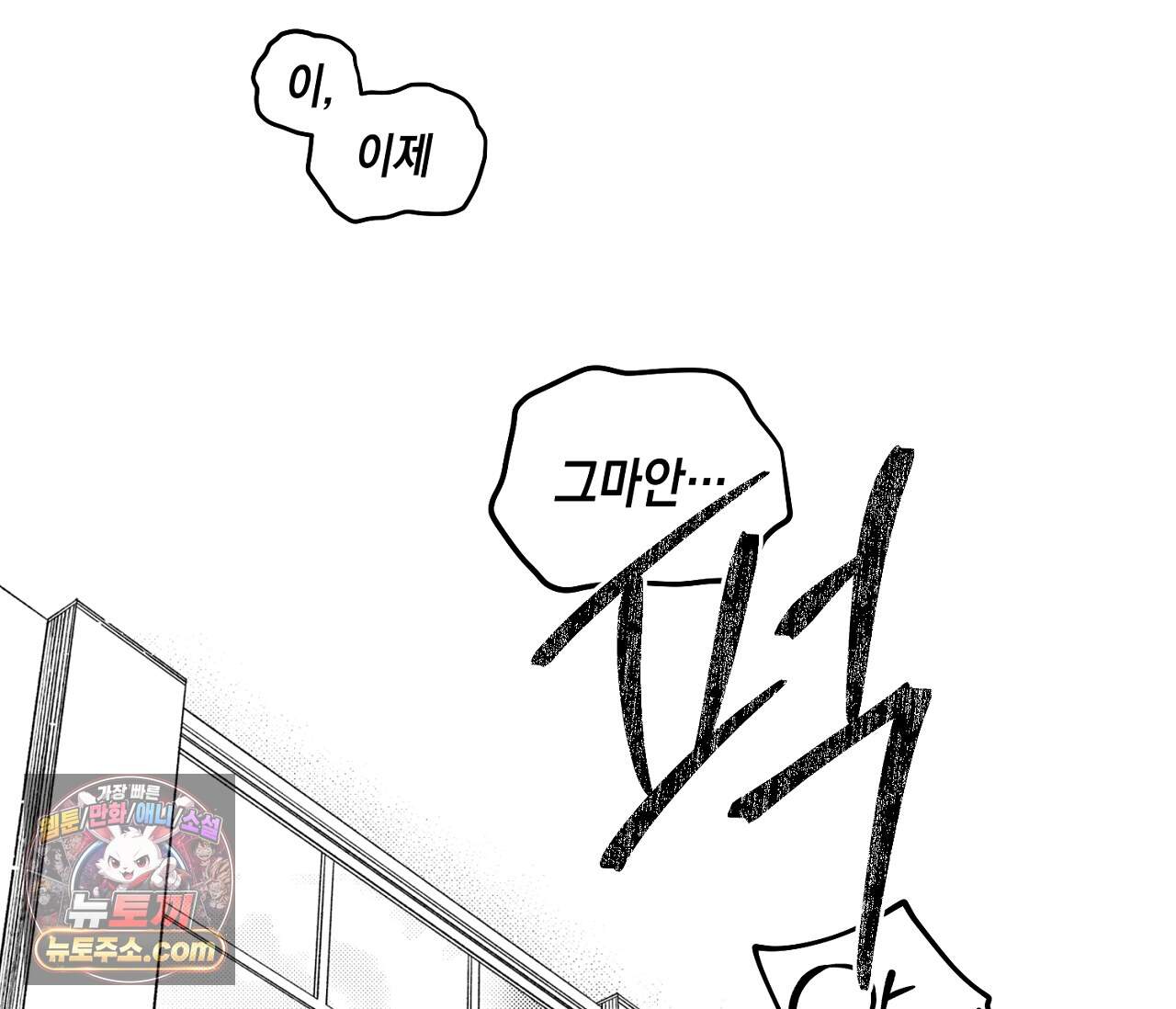 바다 밑 산호 속에는 외전 5화 86