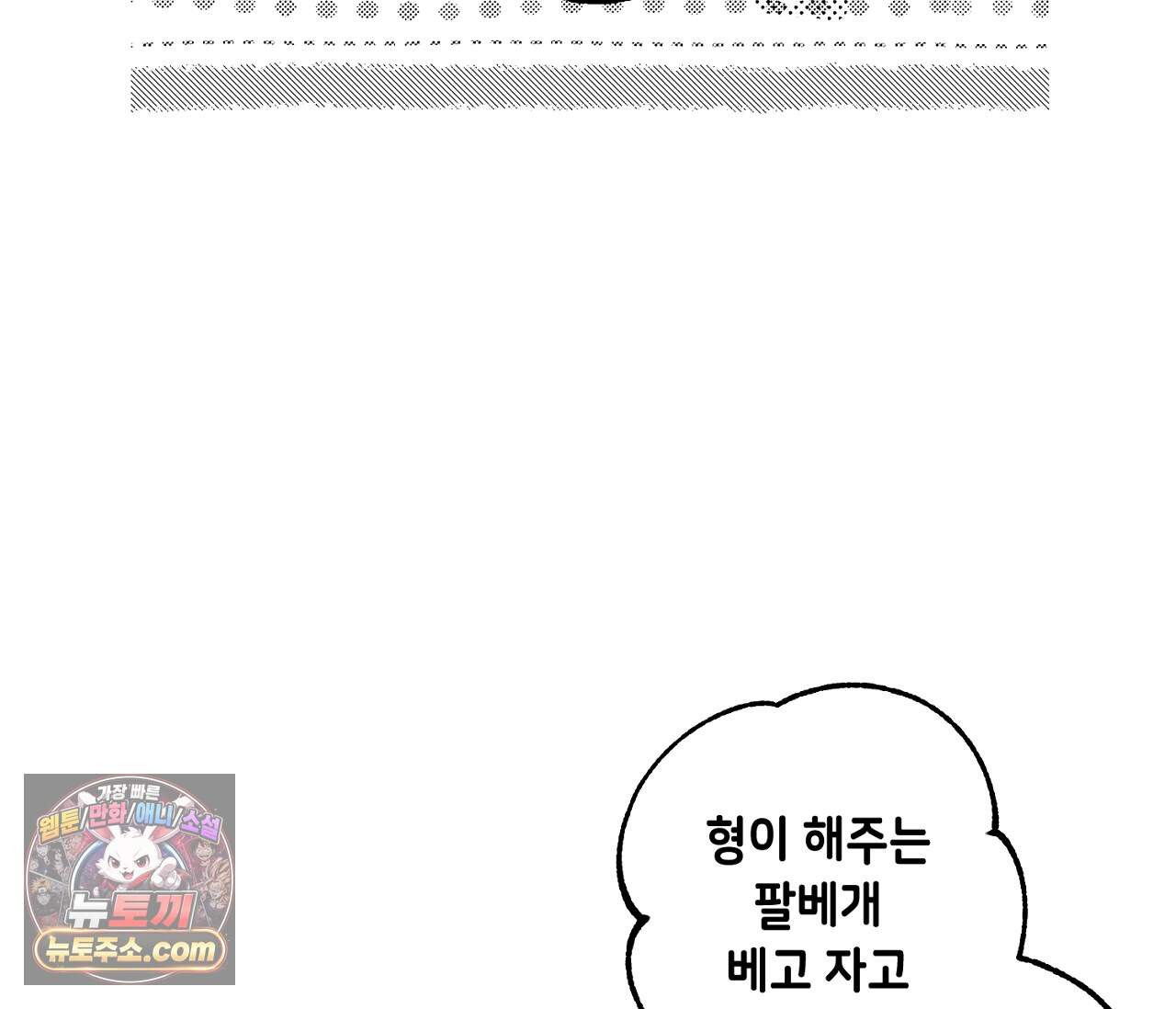 바다 밑 산호 속에는 외전 5화 89