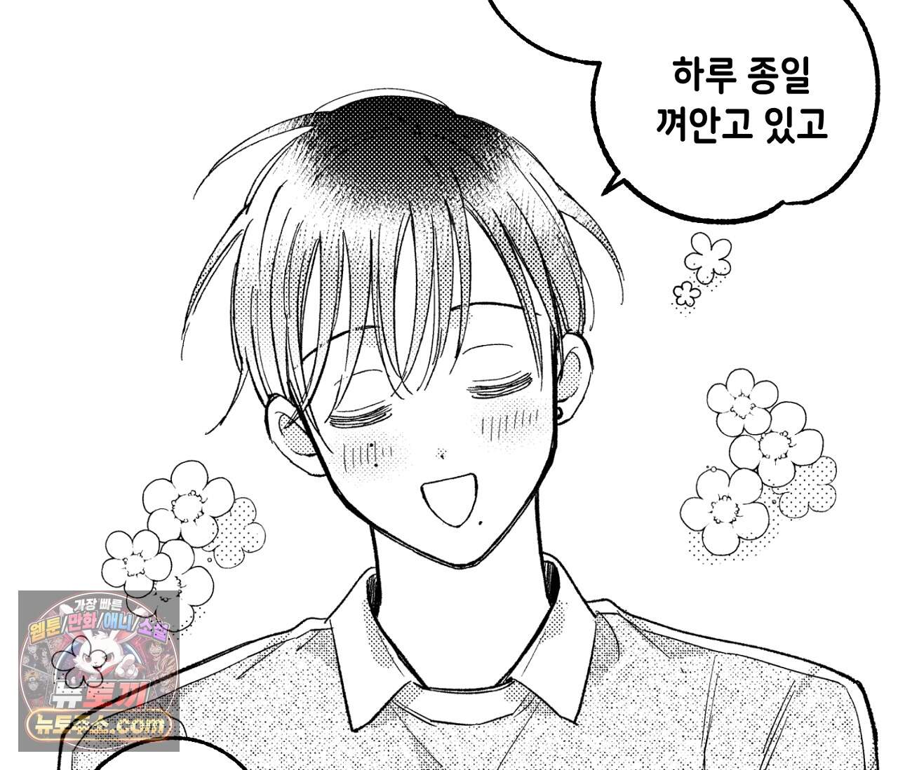 바다 밑 산호 속에는 외전 5화 90