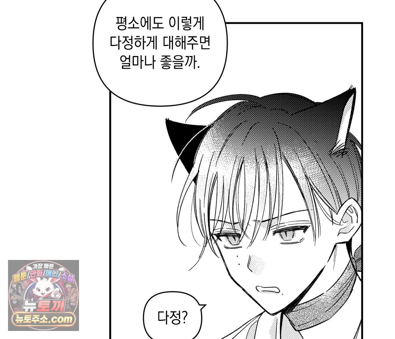 바다 밑 산호 속에는 외전 5화 94