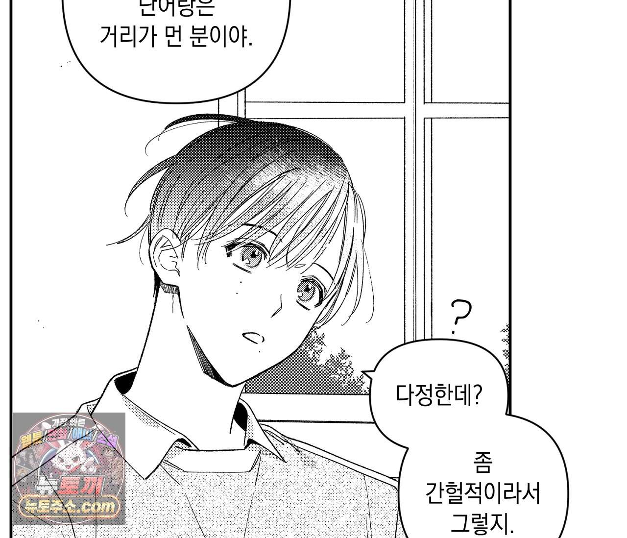 바다 밑 산호 속에는 외전 5화 96