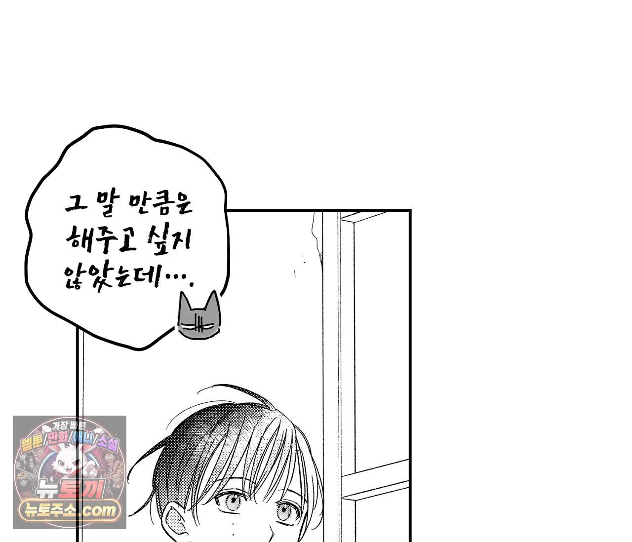 바다 밑 산호 속에는 외전 5화 99