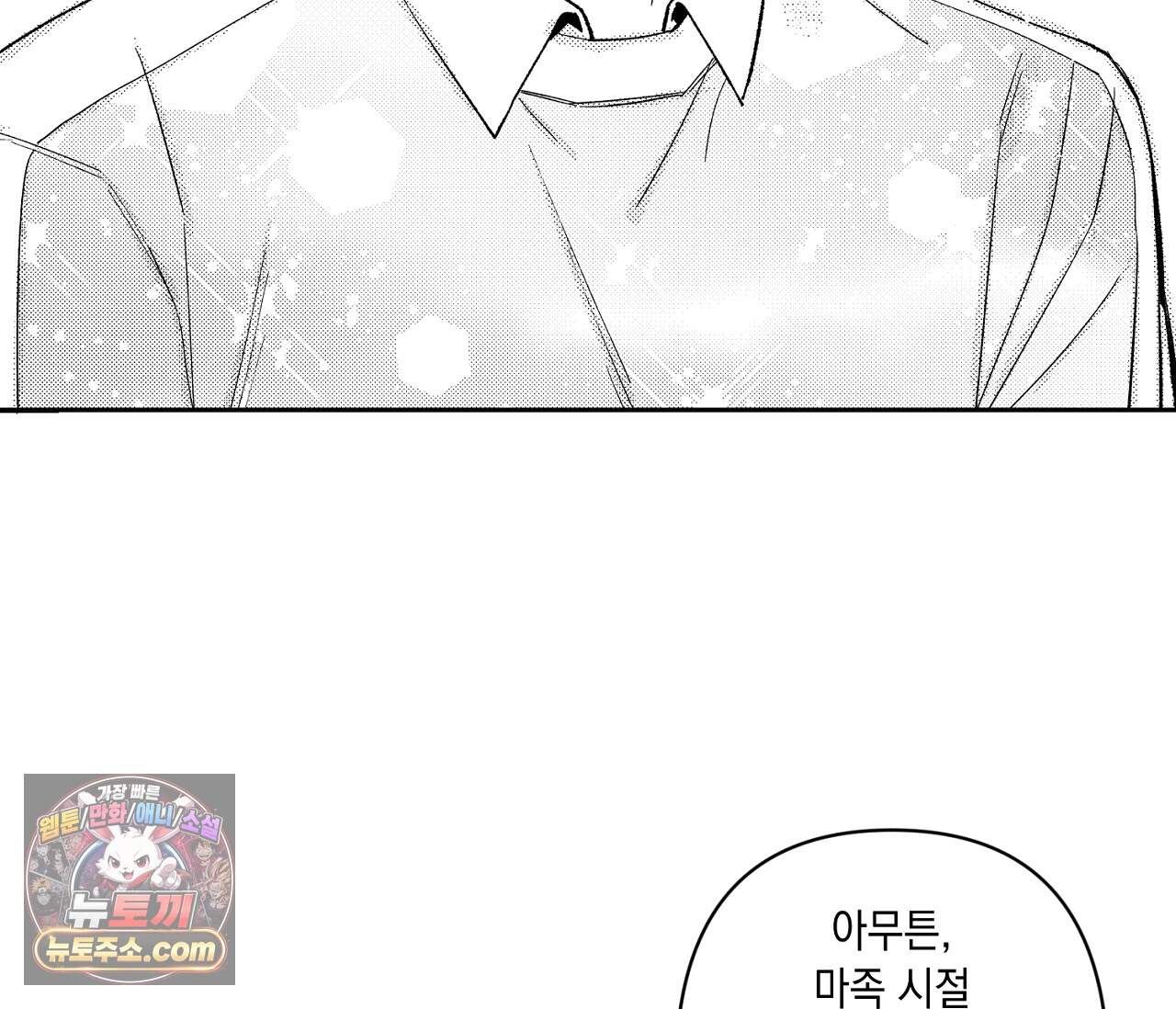 바다 밑 산호 속에는 외전 5화 102