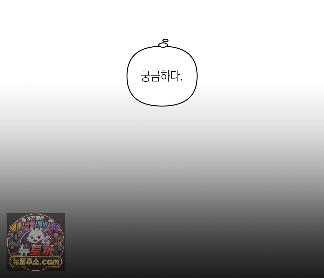 바다 밑 산호 속에는 외전 5화 106