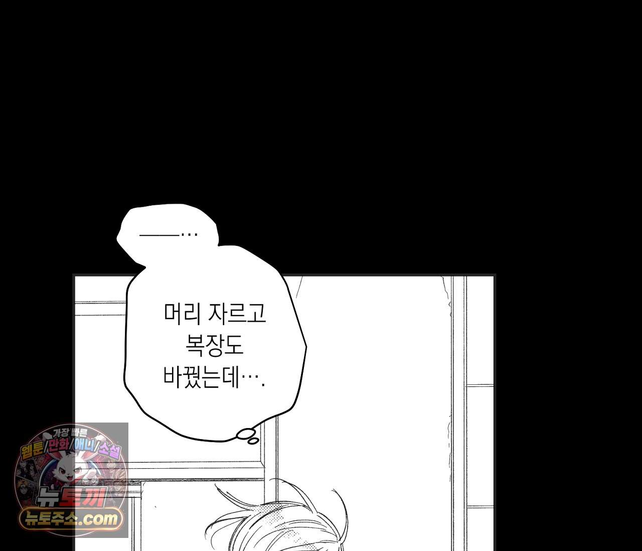 바다 밑 산호 속에는 외전 5화 113