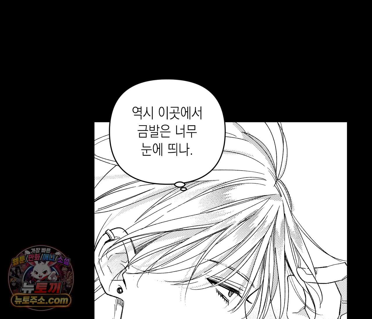 바다 밑 산호 속에는 외전 5화 115