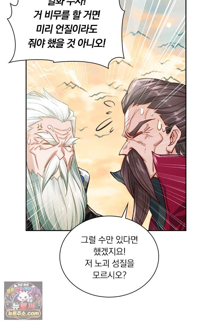 학사신공 379화 4