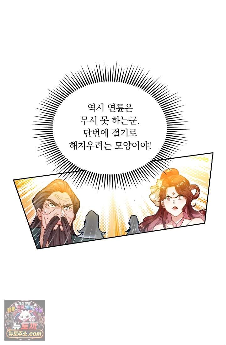 학사신공 379화 8