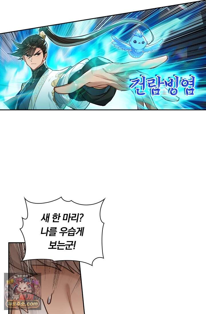 학사신공 379화 9