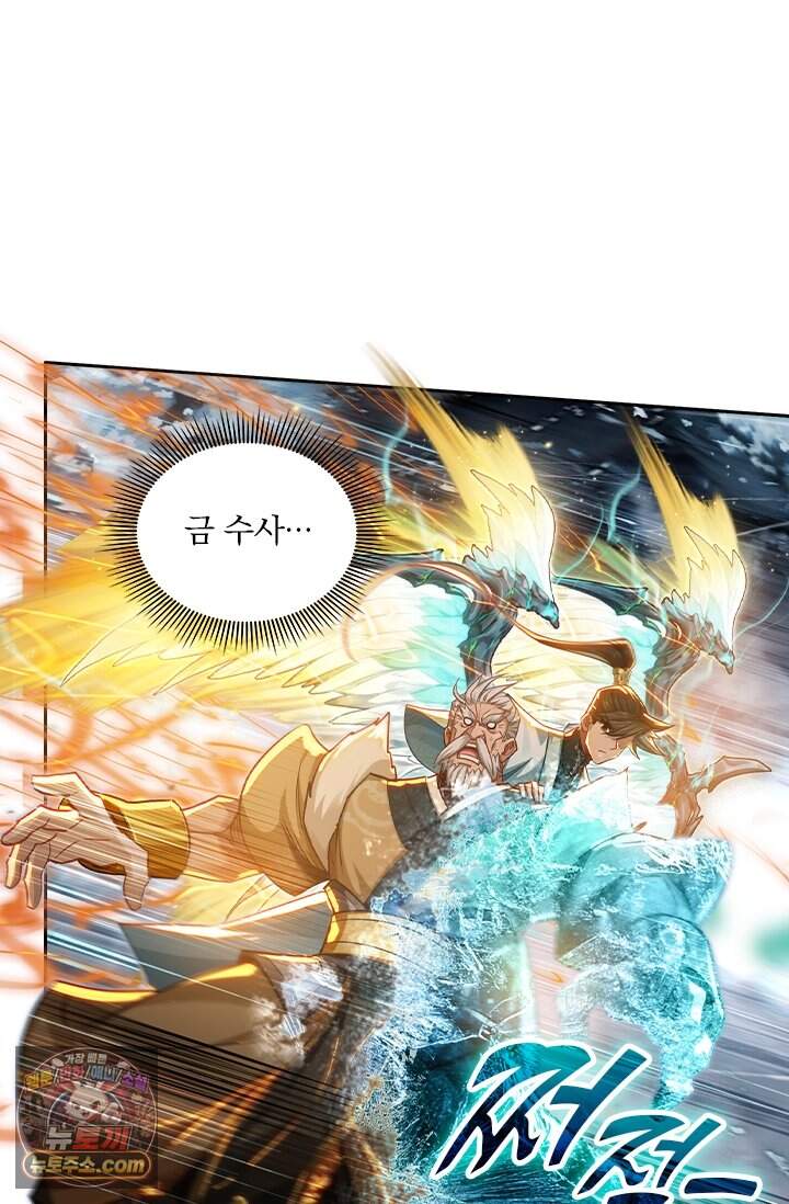 학사신공 379화 15