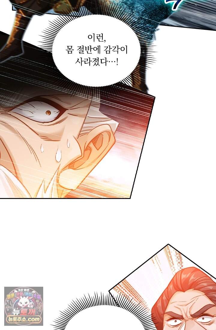학사신공 379화 16
