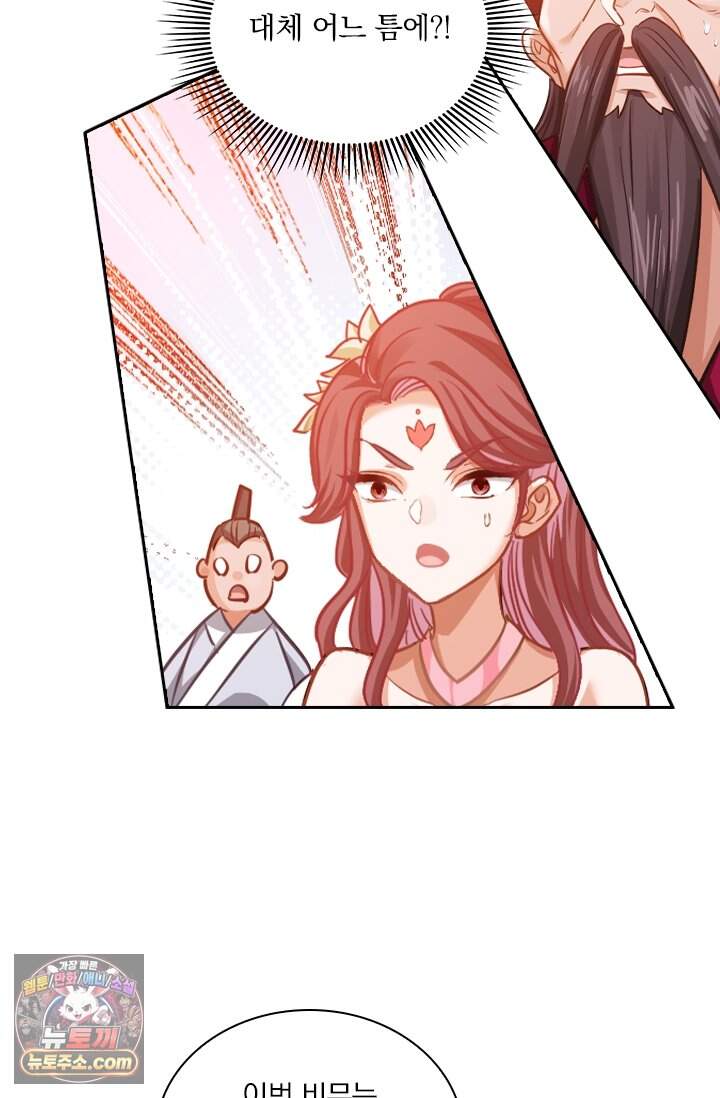 학사신공 379화 17