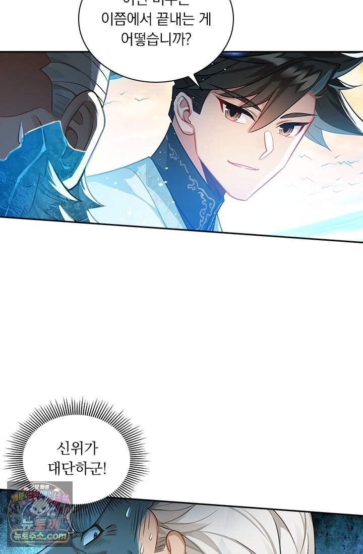 학사신공 379화 18