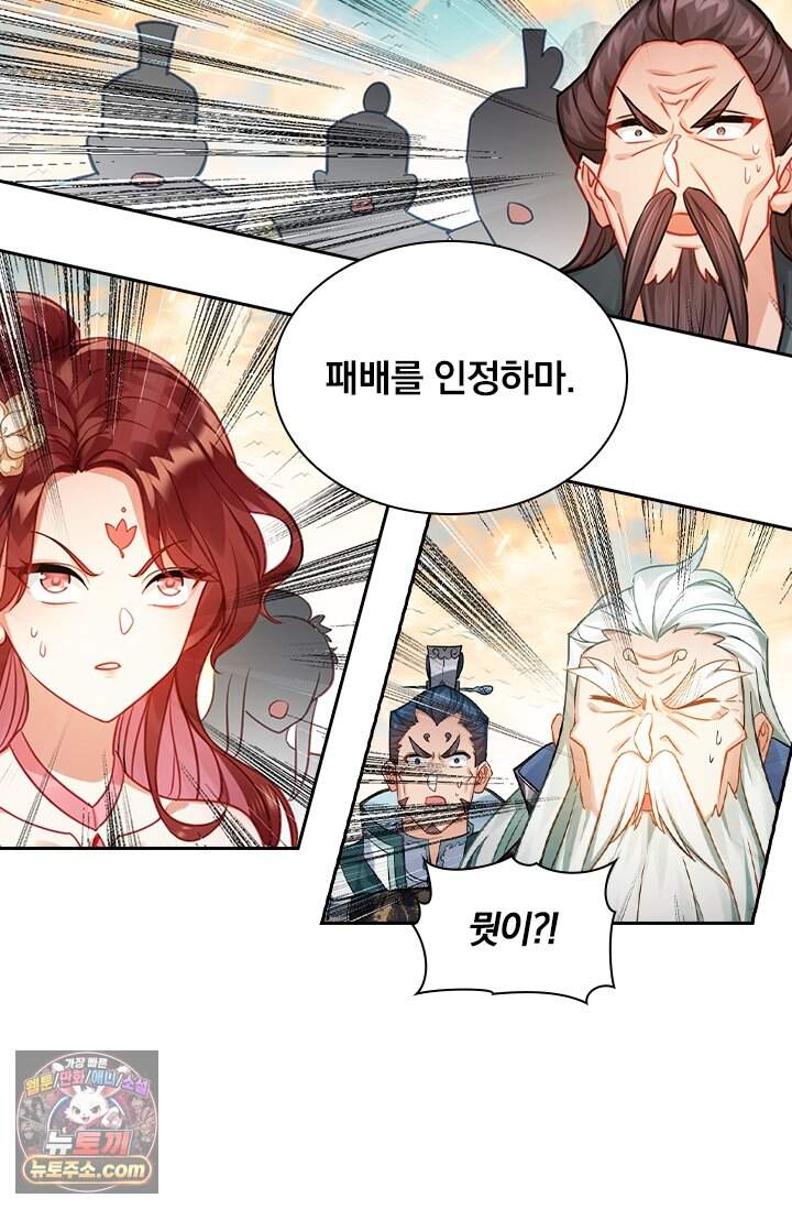 학사신공 379화 20