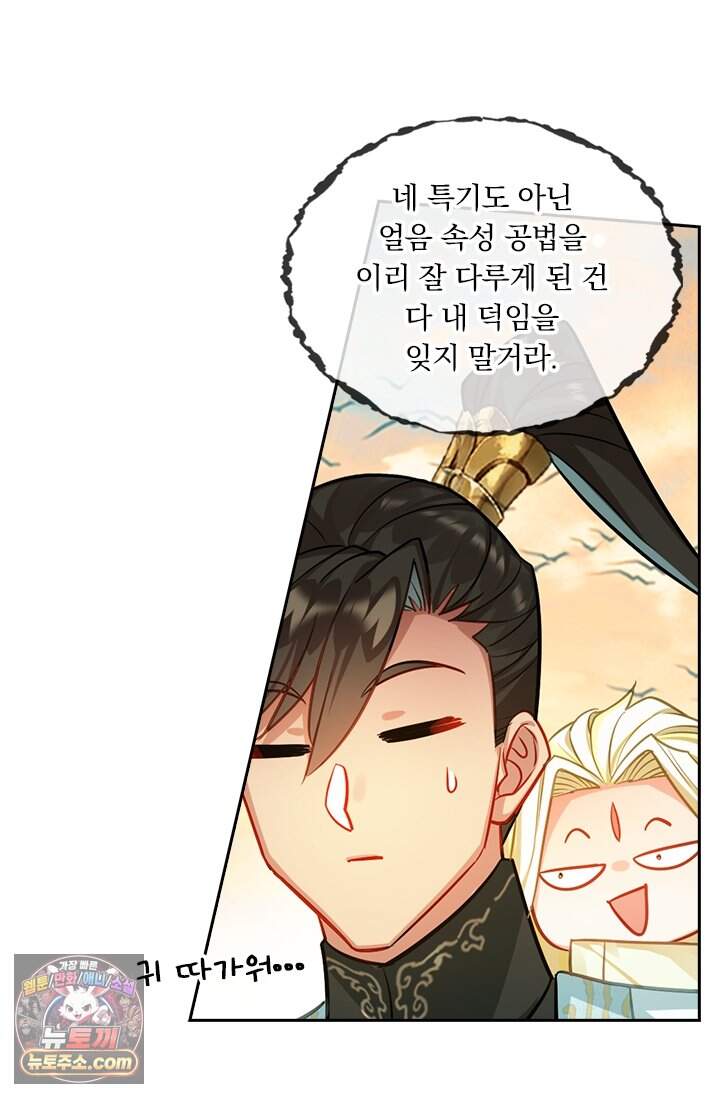 학사신공 379화 21