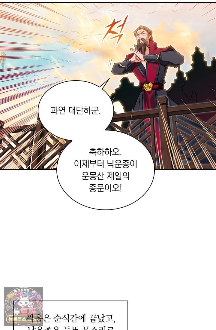 학사신공 379화 25