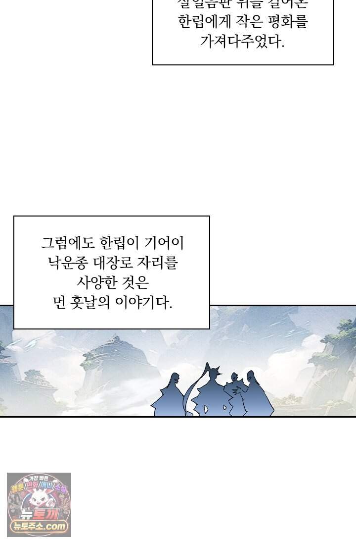 학사신공 379화 28