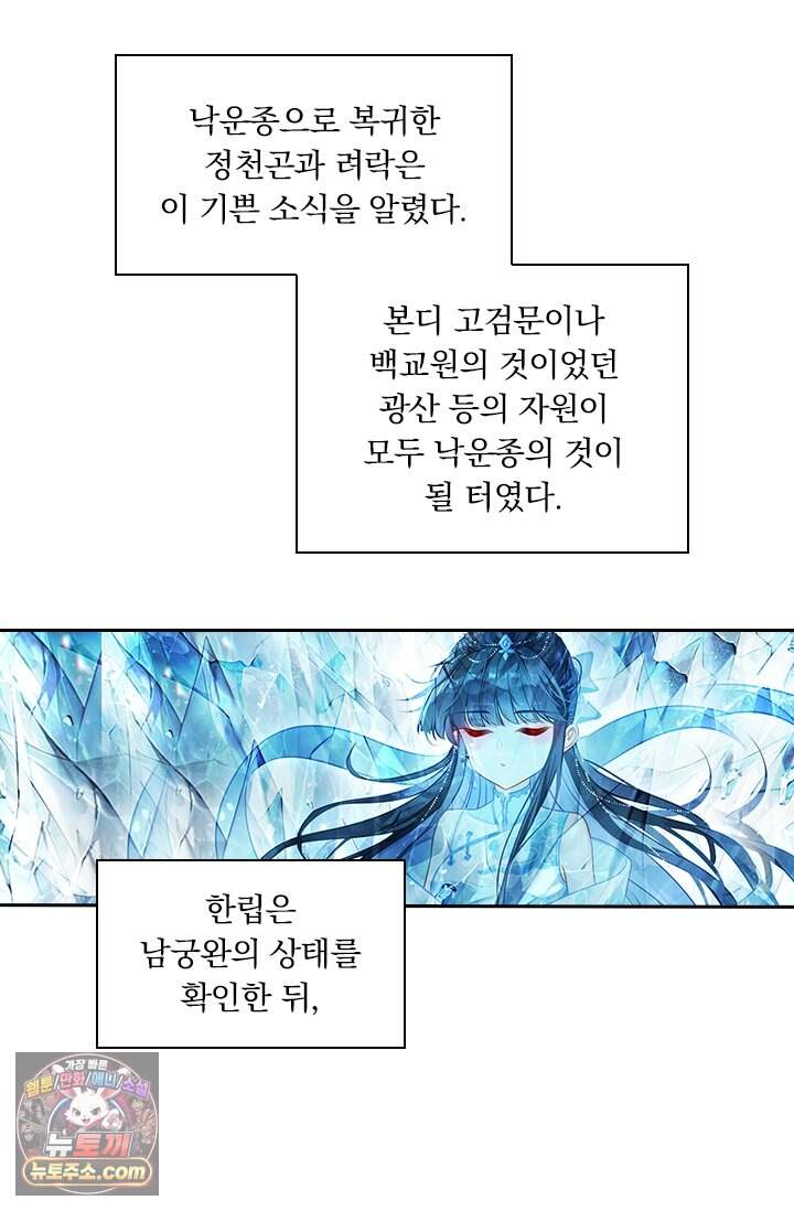 학사신공 379화 29