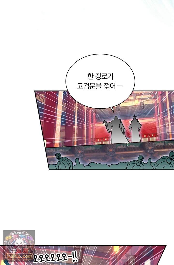 학사신공 379화 31