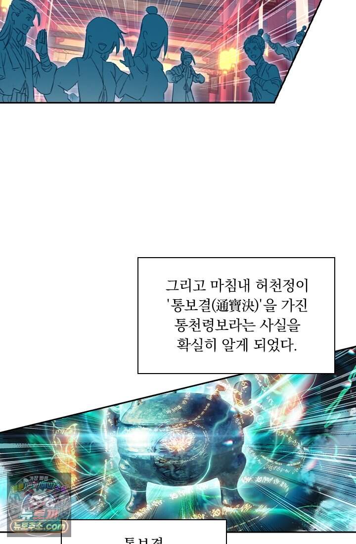 학사신공 379화 32