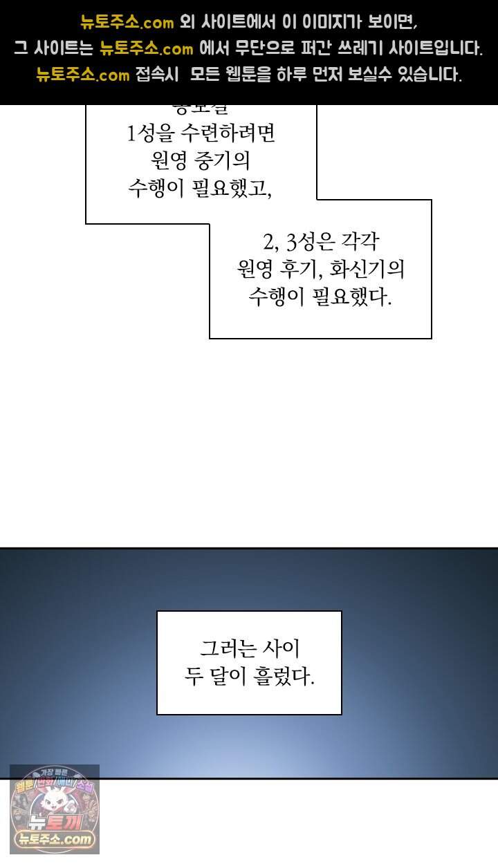 학사신공 379화 33