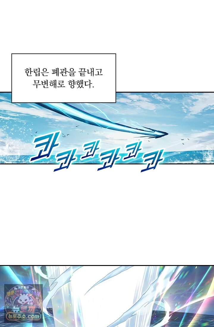 학사신공 379화 34