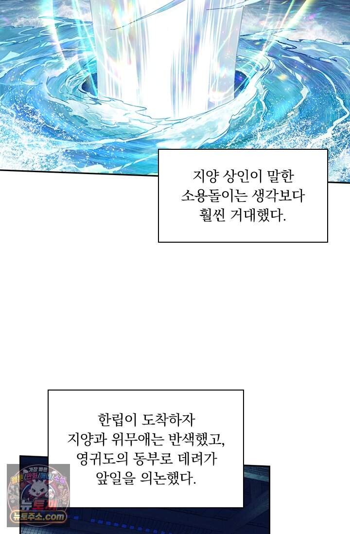 학사신공 379화 35