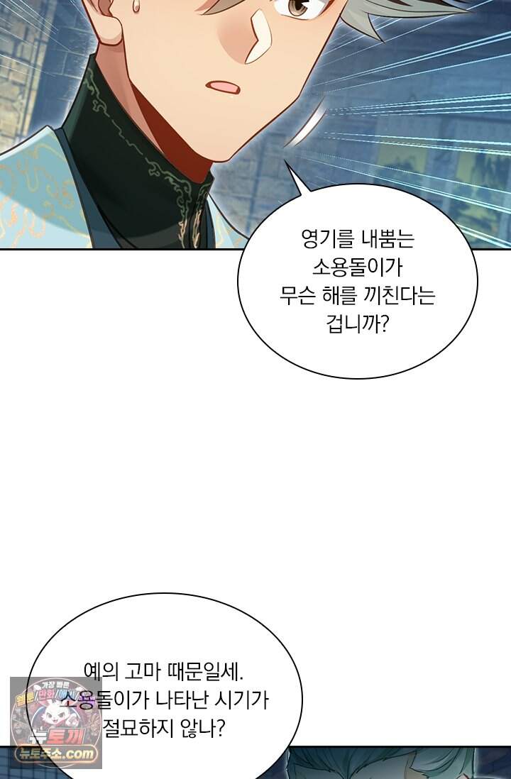 학사신공 379화 37