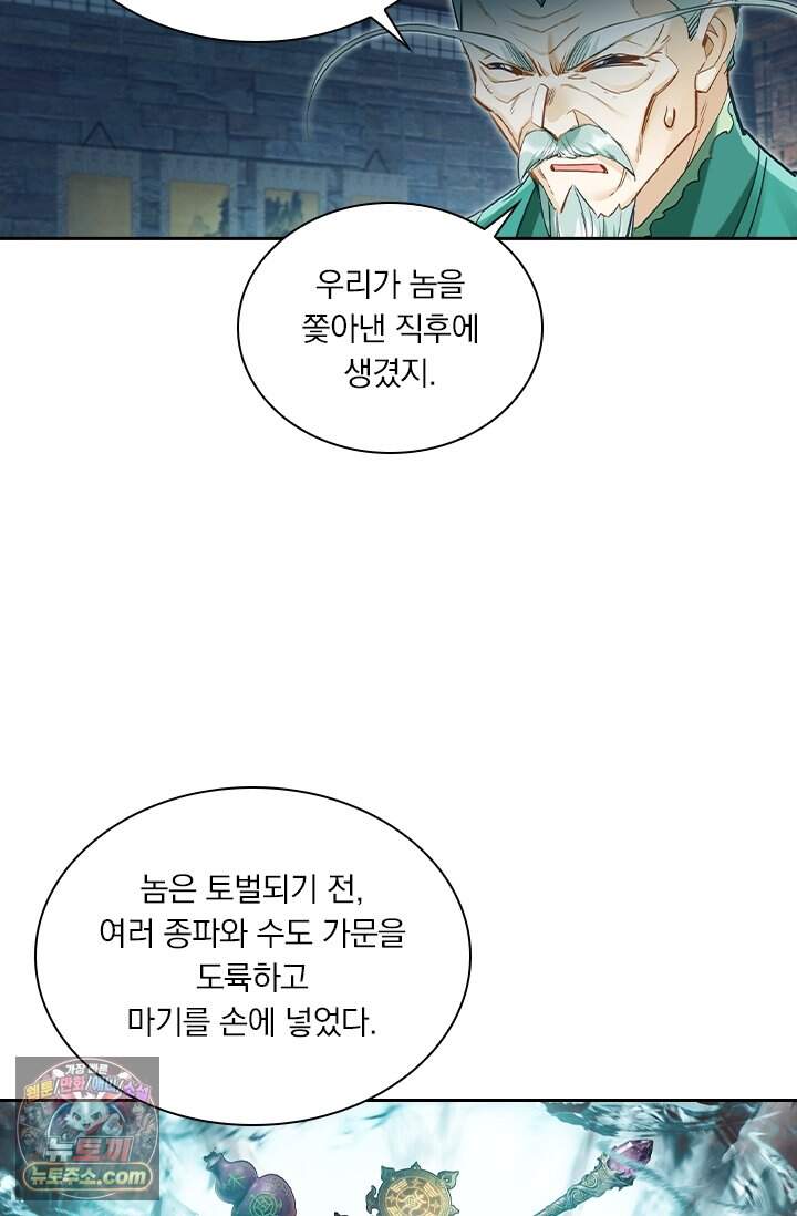 학사신공 379화 38