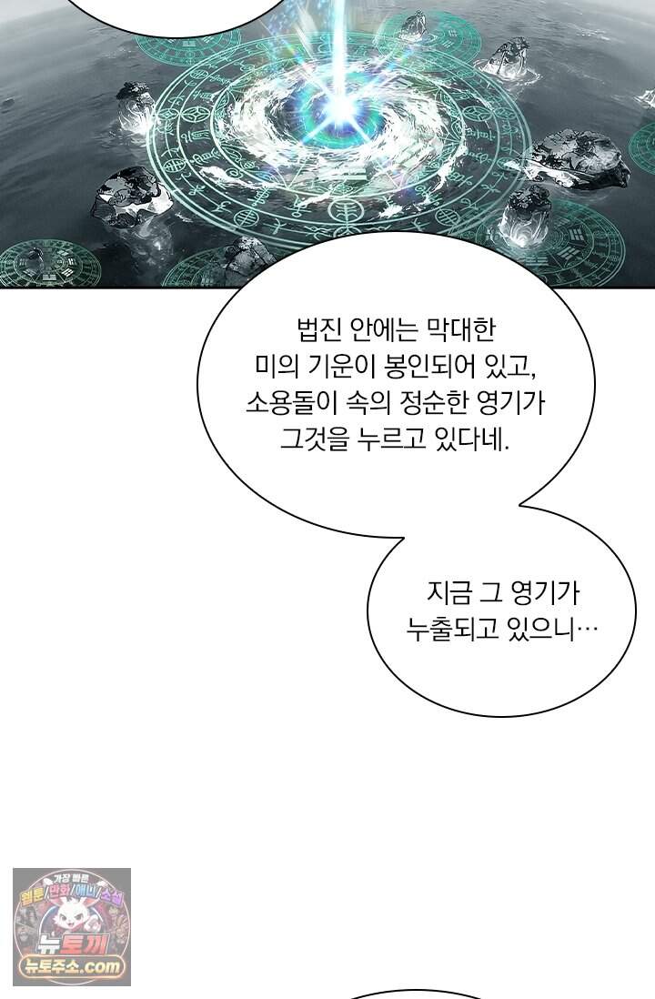 학사신공 379화 41