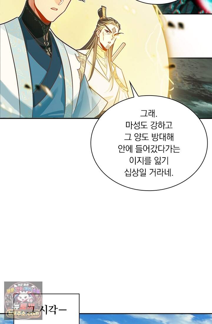 학사신공 379화 48