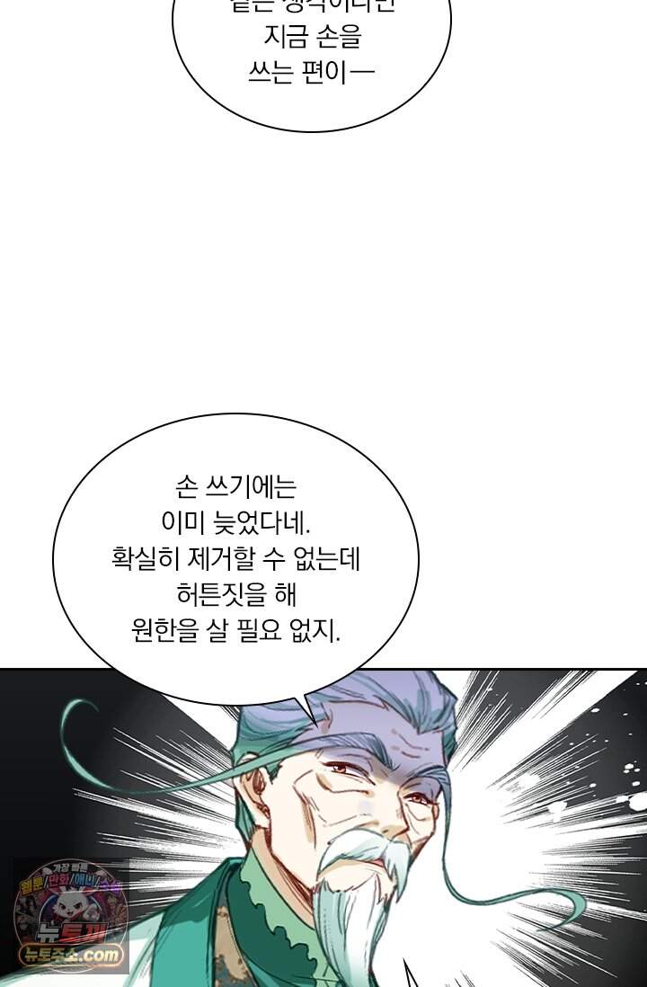 학사신공 379화 51