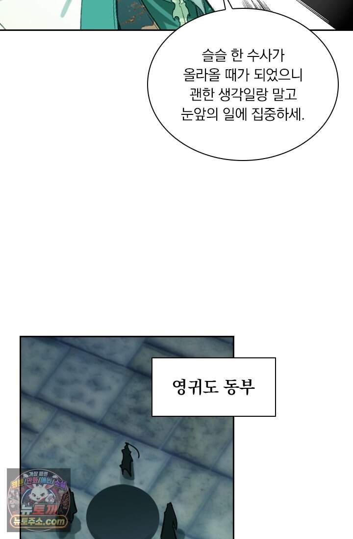 학사신공 379화 52