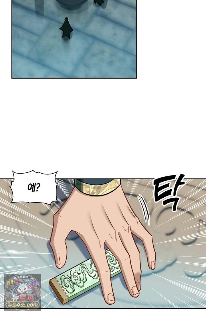 학사신공 379화 53