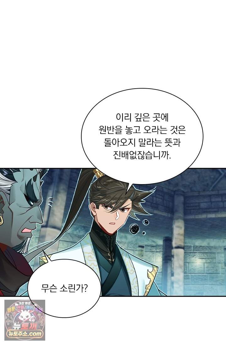 학사신공 379화 54