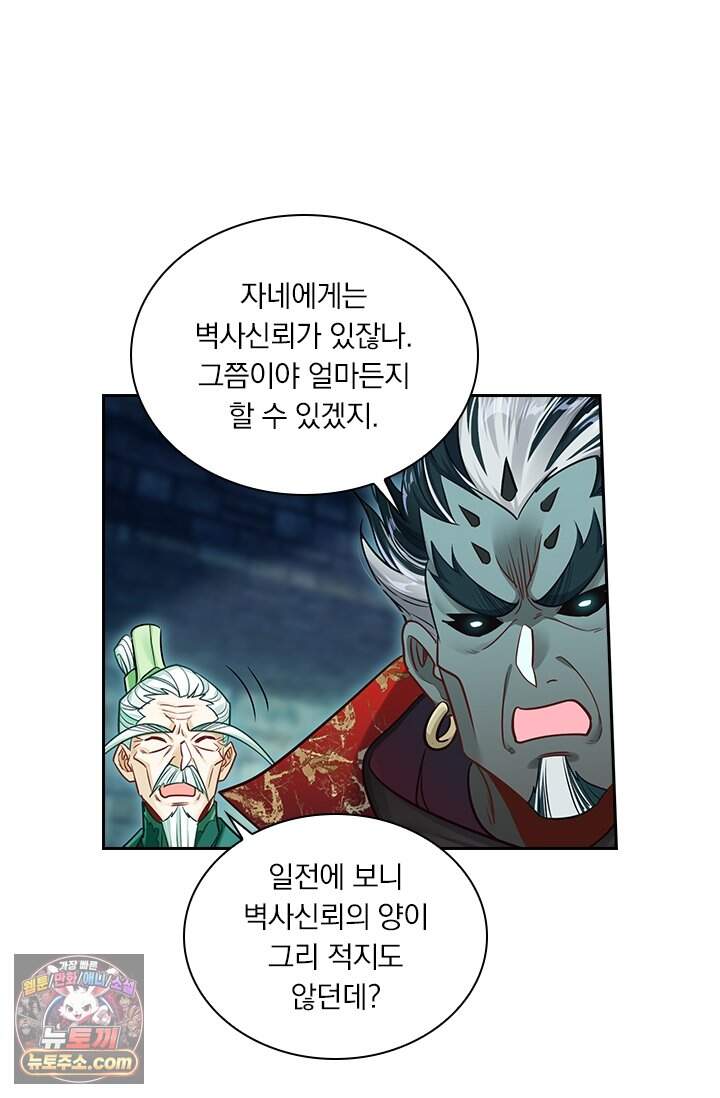 학사신공 379화 55