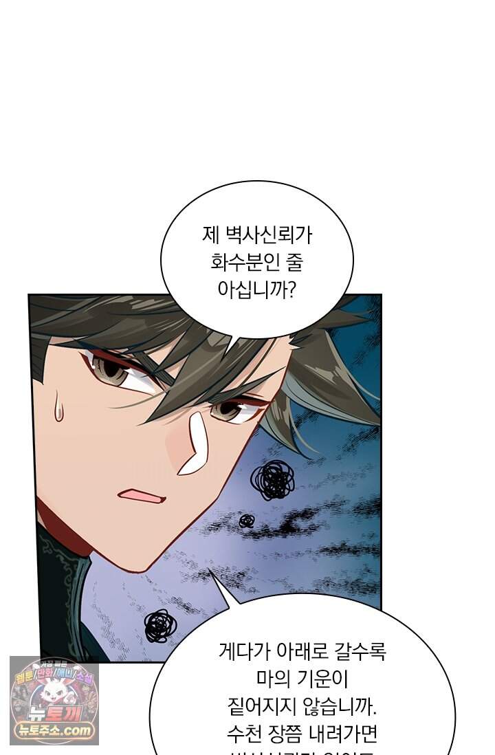학사신공 379화 56
